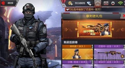 CF手游审判者礼包多少钱 审判者礼包有什么