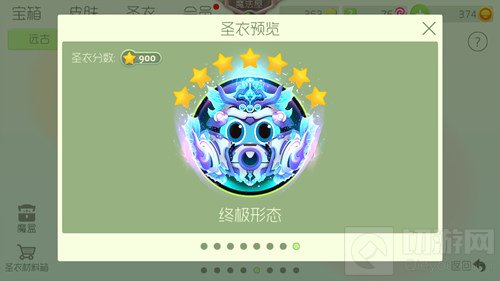 球球大作战蛋蛋是什么 蛋蛋需要什么材料合成