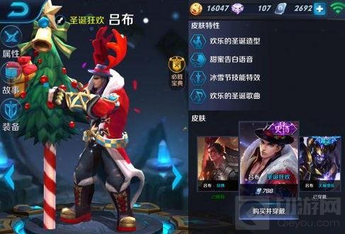 王者荣耀吕布什么时候放大招 吕布大招释放