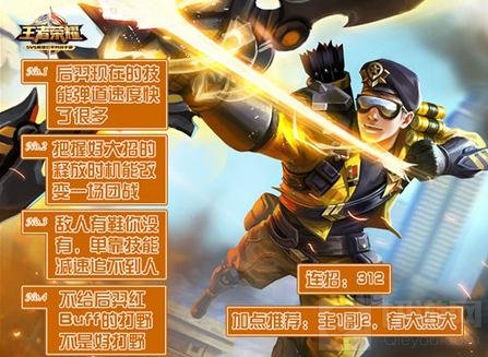 王者荣耀S5赛季排位必选英雄一张图简单教学