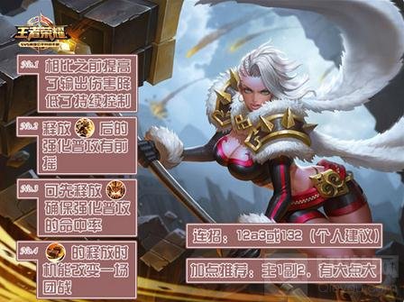 王者荣耀S5赛季排位必选英雄一张图简单教学