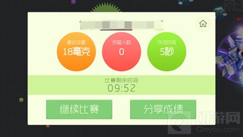 球球大作战新版游戏结束界面 各类数据一目了然