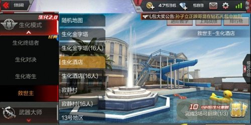 CF手游生化酒店老图新玩法 教你如何出奇制胜