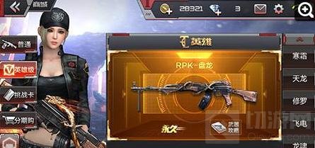 CF手游盘龙下架了怎么获得 盘龙还可以买吗