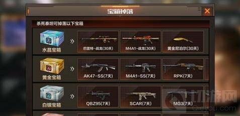 CF手游每日任务怎么快速完成 日常任务解析