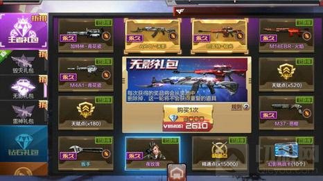 CF手游无影礼包抽奖顺序是什么 抽奖顺序解析