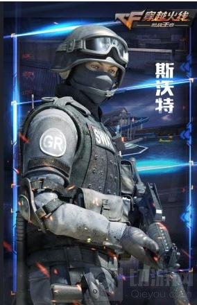 CF手游斯沃特灵狐者刀锋哪个好 三大角色对比