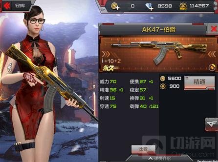 CF手游AK47伯爵怎么样 AK47伯爵实战注意要点