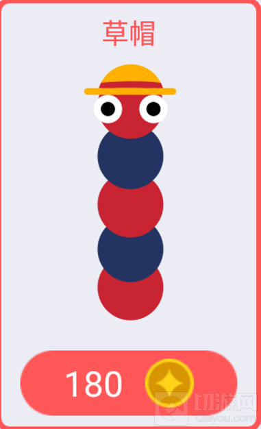 双十一福利 贪吃蛇大作战草帽皮肤六折可得