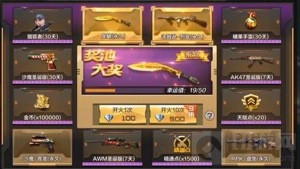 CF手游靶场抽奖技巧分享 永久武器获取技巧