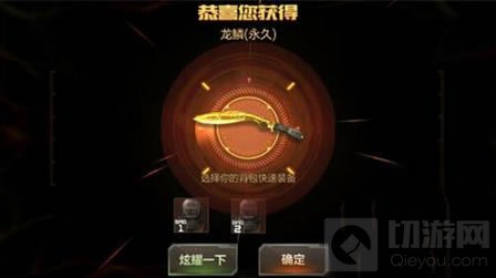CF手游100钻石抽奖秘籍 100钻也要抽好武器
