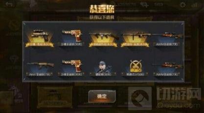 CF手游钻石礼包抽烈龙技巧 抽烈龙方法分享