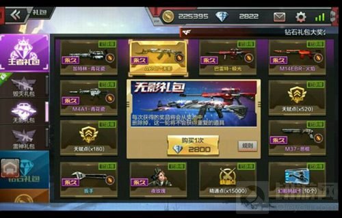 CF手游无影礼包V的折扣表 能节省很多钻石哦