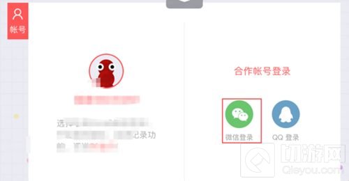 贪吃蛇大作战用微信怎么登陆 微信登陆步骤讲解