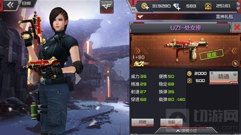 CF手游中大桥激战武器推荐 最强武器选择思路