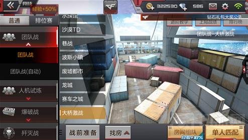 CF手游中大桥激战武器推荐 最强武器选择思路