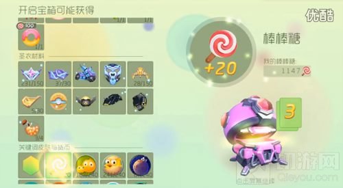 球球大作战14000金蘑菇开超大宝箱最低出什么