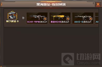 CF手游守护者翻牌技巧分享 SCAR守护者怎么开