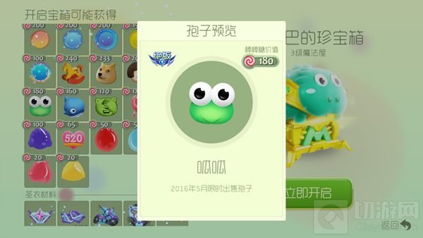球球大作战青蛙孢子怎么刷 绝版皮肤获取指南