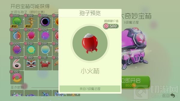 球球大作战小火箭孢子好看吗 搭配火箭光环如何