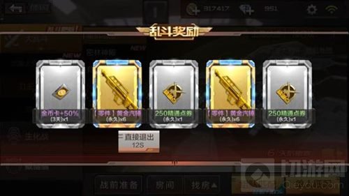 CF手游大乱斗翻牌有什么奖励 乱斗翻牌规律