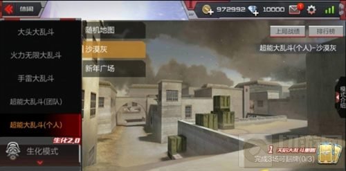 CF手游超能大乱斗沙漠灰适用点位及武器推荐