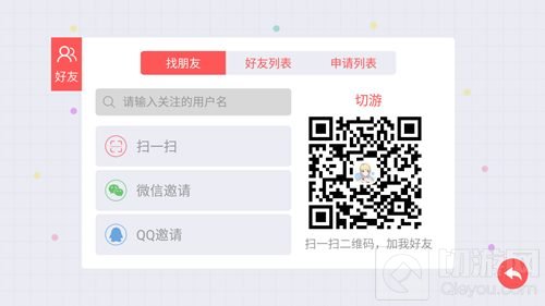 贪吃蛇大作战好友有没有上限 添加好友的好处