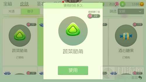 球球大作战蔬菜孢子怎么样 蔬菜孢子价格介绍