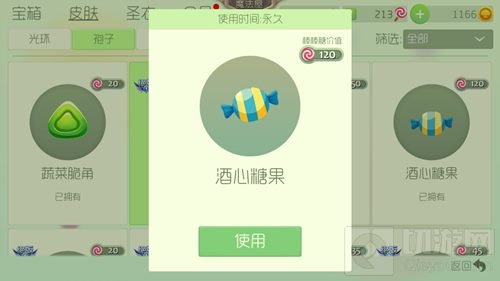 球球大作战糖果孢子怎么刷 糖果孢子获取攻略