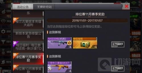 CF手游省钱秘籍分享 11月最新省钱小技巧解析