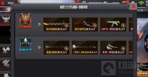 CF手游省钱秘籍分享 11月最新省钱小技巧解析