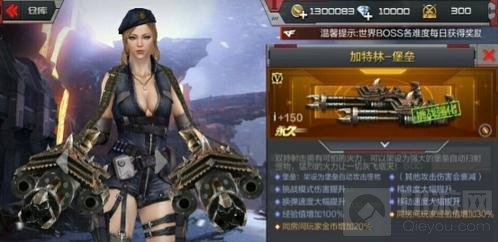 CF手游加特林堡垒怎么样 加特林堡垒使用解析