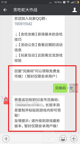 贪吃蛇大作战50金币兑换码在哪领取 获取指南