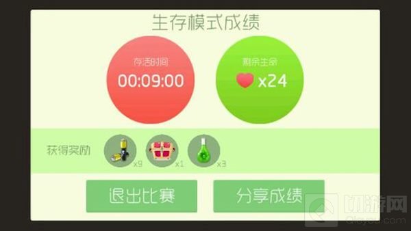 球球大作战生存命越多奖励越多吗 60条命奖励图