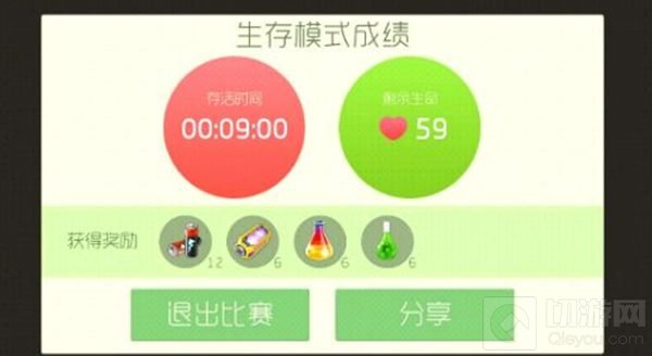 球球大作战生存命越多奖励越多吗 60条命奖励图