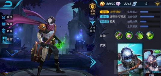 王者荣耀扁鹊出装对战技巧分享 最强爆发法师