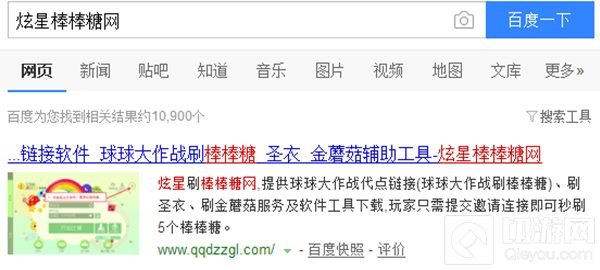 球球大作战炫星棒棒糖网是真的吗 怎么使用