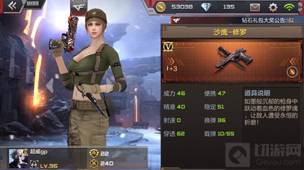 CF手游毁灭礼包抽奖要多少钱 能抽到什么奖励