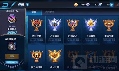 王者荣耀刷成就新技巧分享 成就快速获取方法