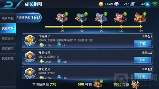 王者荣耀刷金币方法分享 金币快速获取解读