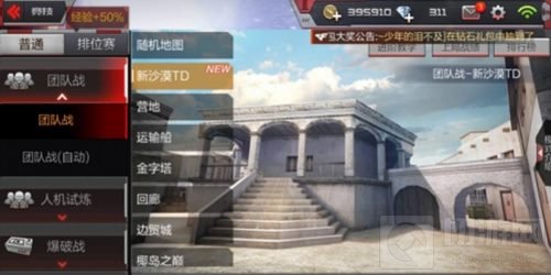 CF手游新沙漠TD怎么通关 新图最佳点位推荐