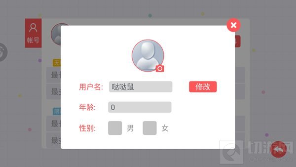 贪吃蛇大作战多少天能改名字 在哪里改名字