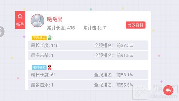 贪吃蛇大作战多少天能改名字 在哪里改名字