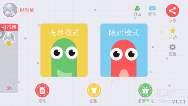 贪吃蛇大作战多少天能改名字 在哪里改名字