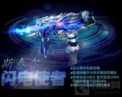 CF手游斯泰尔闪电使者什么时候上线 新武器曝光