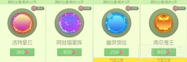 球球大作战最新皮肤有哪些 最新皮肤全汇总