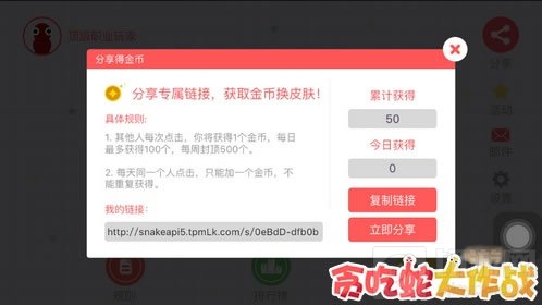 贪吃蛇大作战快速金币技巧 金币获取小技巧