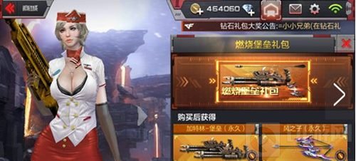 CF手游燃烧堡垒礼包是否值得入手 礼包购买分析