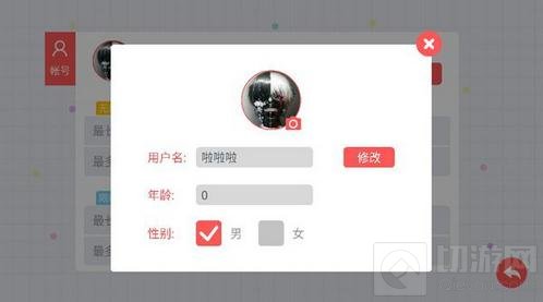 贪吃蛇大作战怎么改名字 游戏改名图文教程