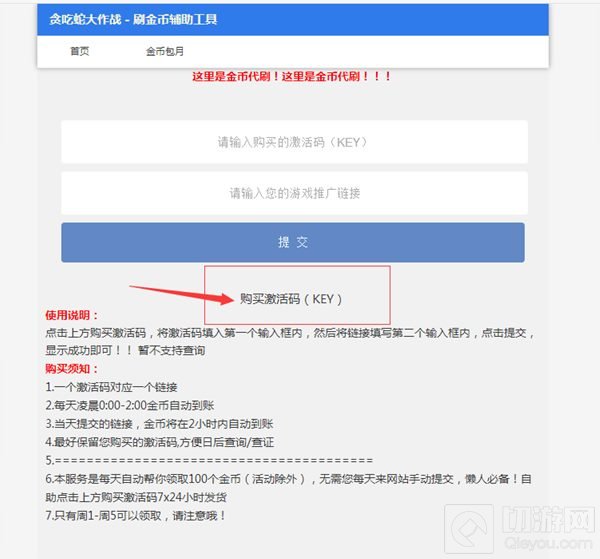 贪吃蛇大作战金币辅助工具在哪 金币获取攻略
